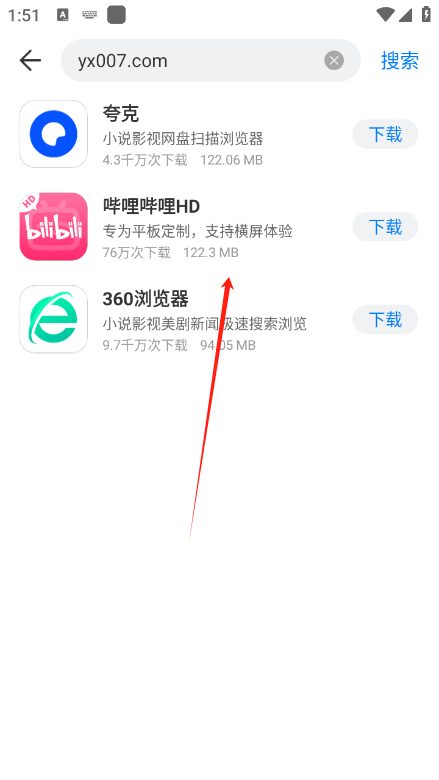 豌豆应用市场