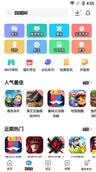 光环助手安装包