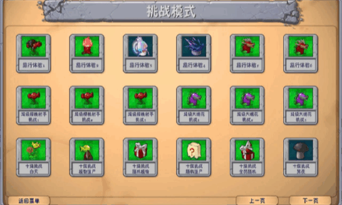 植物大战僵尸海滩融合旅行