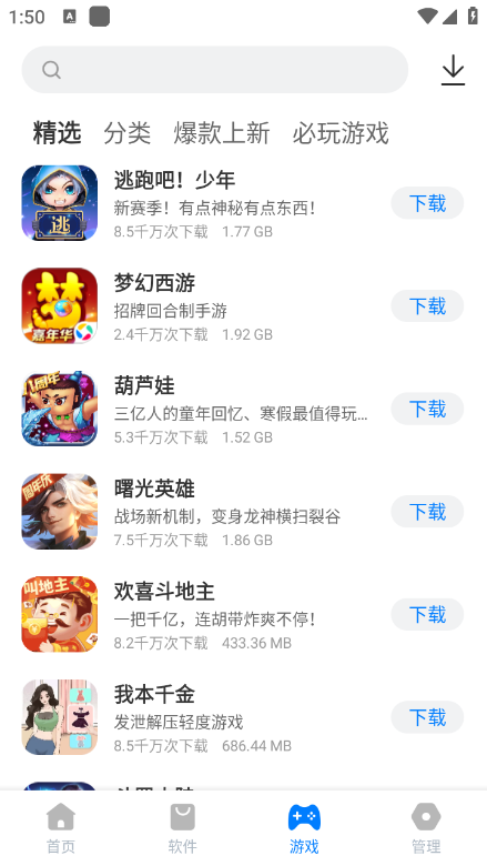 豌豆应用市场