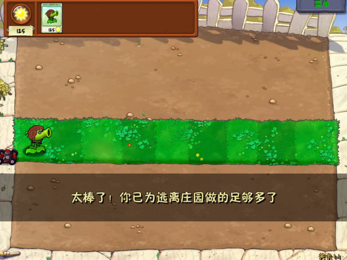 植物大战僵尸第五人格版手机版