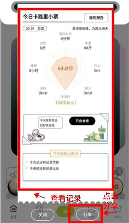 凹凸计划安卓版