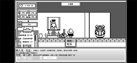 下一层的封魔塔手机版