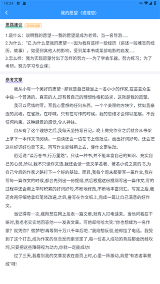 普通话测试自考王