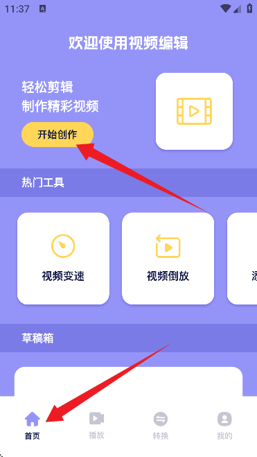 豆泡剪辑