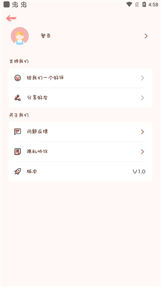 完美手帐本免费