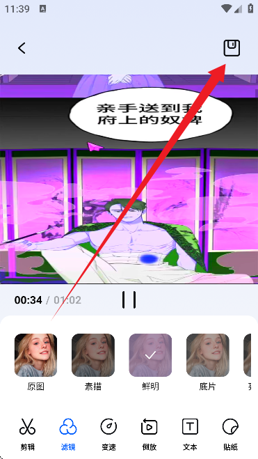 豆泡剪辑