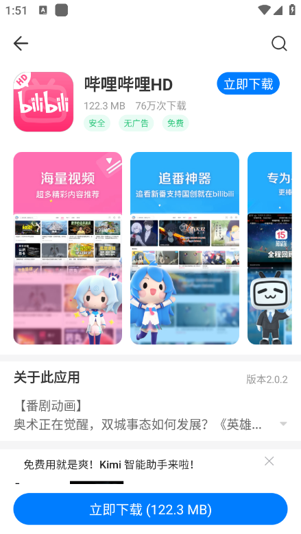 豌豆应用市场