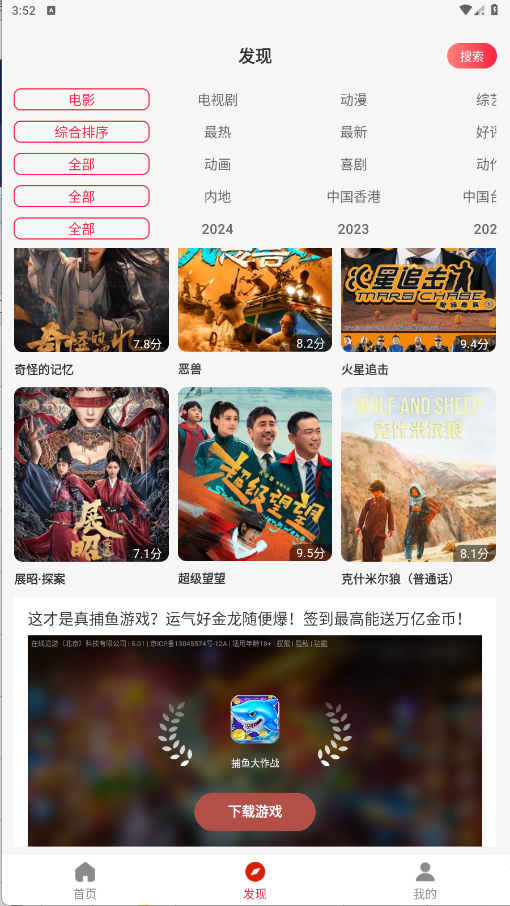 影视追好剧汇总