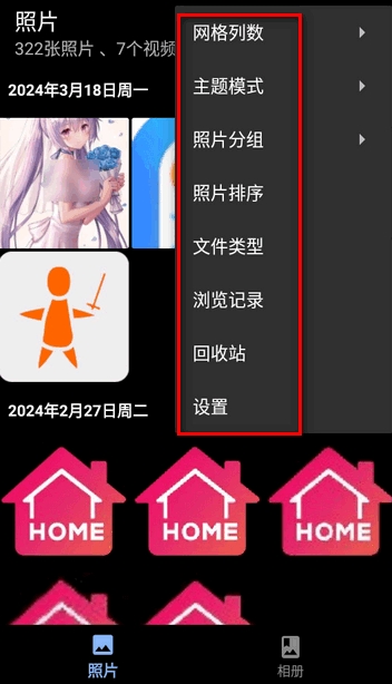 慢图浏览