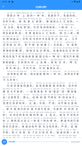 普通话测试自考王
