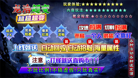 龙浩超变超超超变