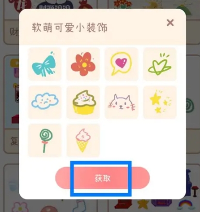 喵喵手账