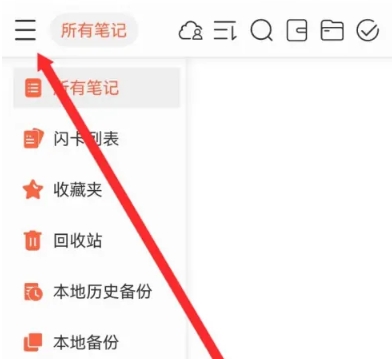 享做笔记模版