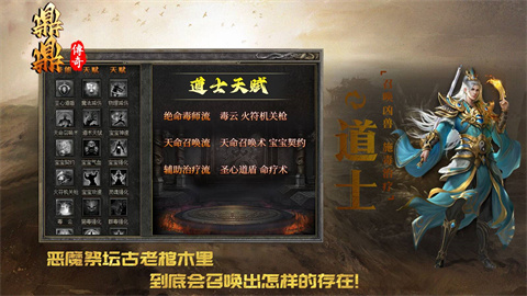 鼎鼎传奇