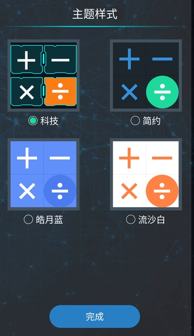 云朵效率计算器