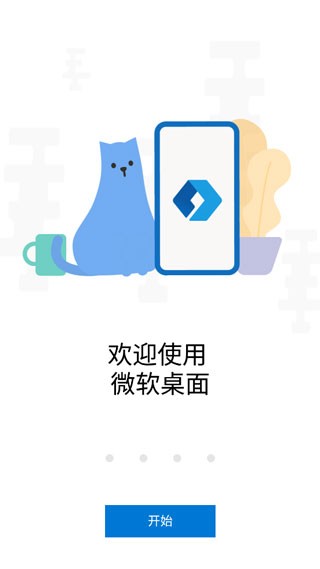 微软桌面壁纸
