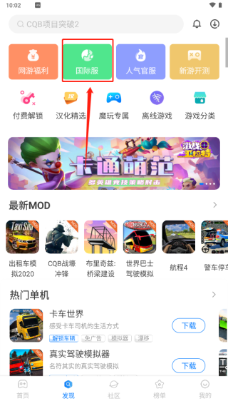 魔玩助手免费版