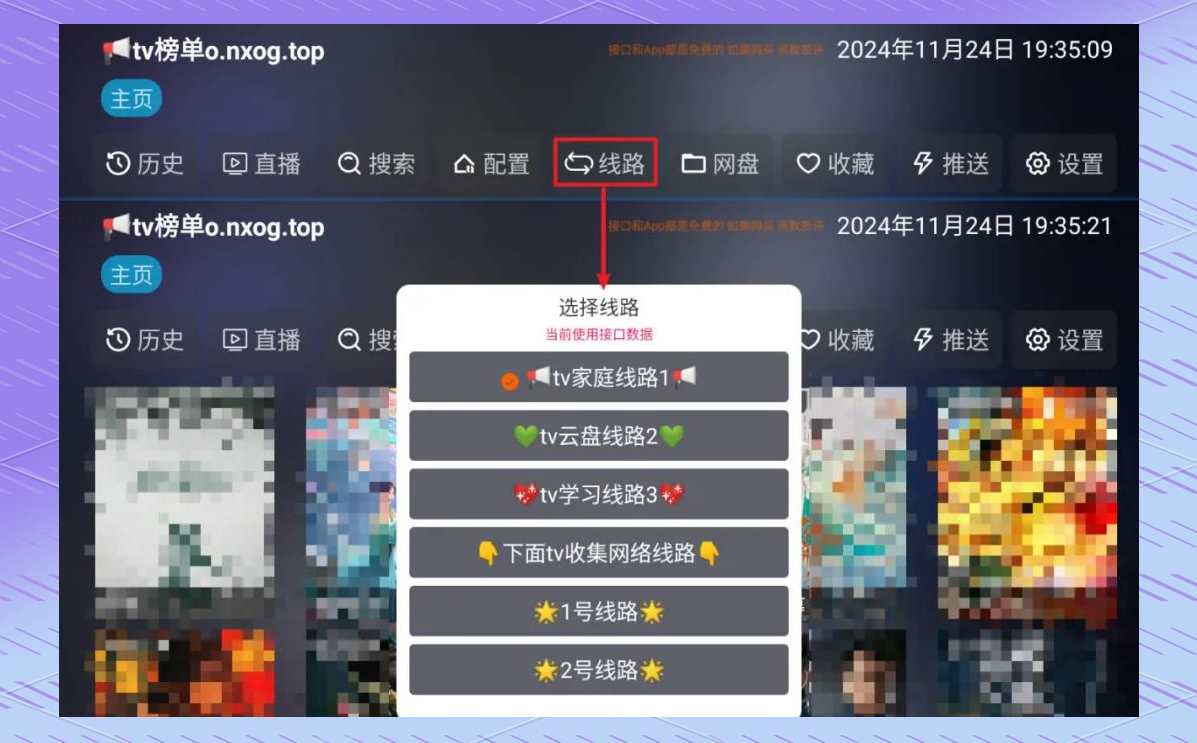 周少影视TV