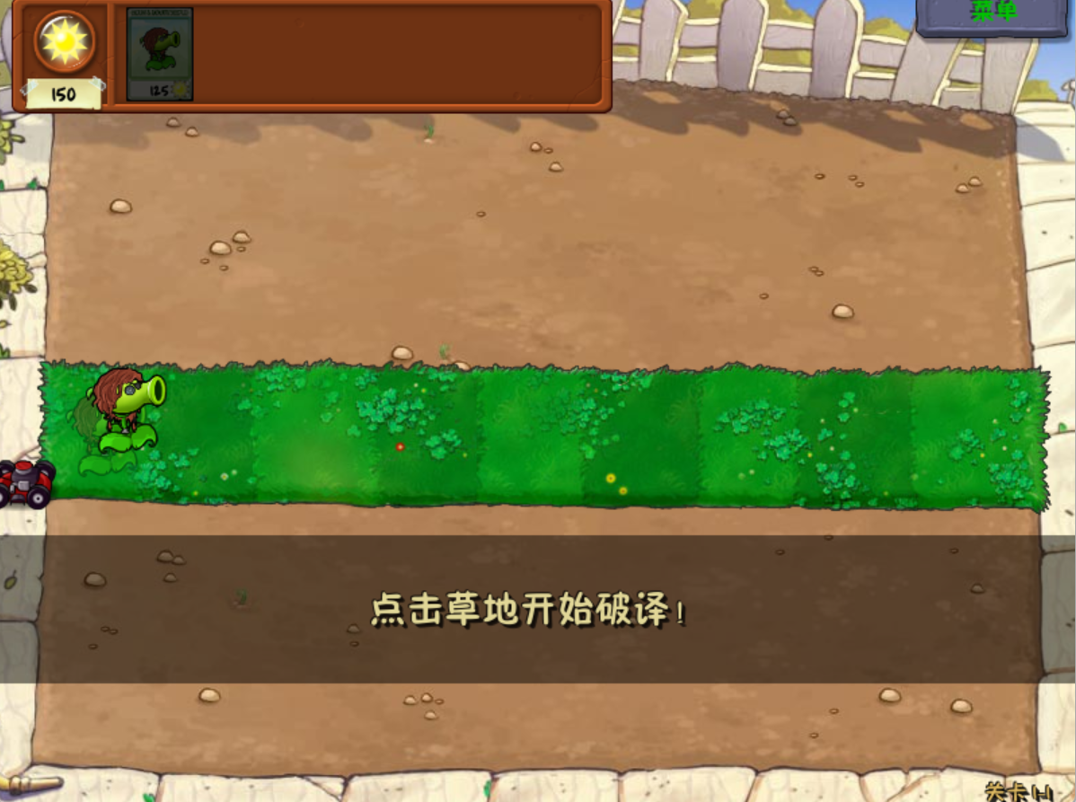 植物大战僵尸第五人格版手机版
