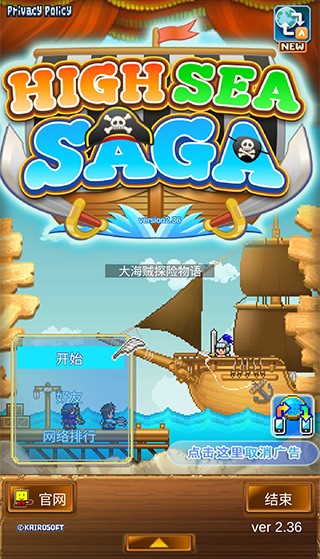 大海贼探险物语debug版