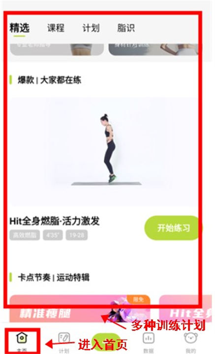 凹凸计划安卓版