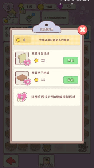喵呜庄园官方版