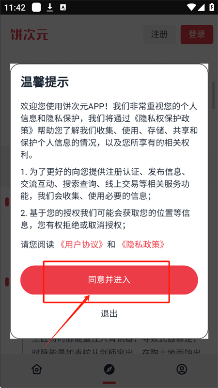 饼次元