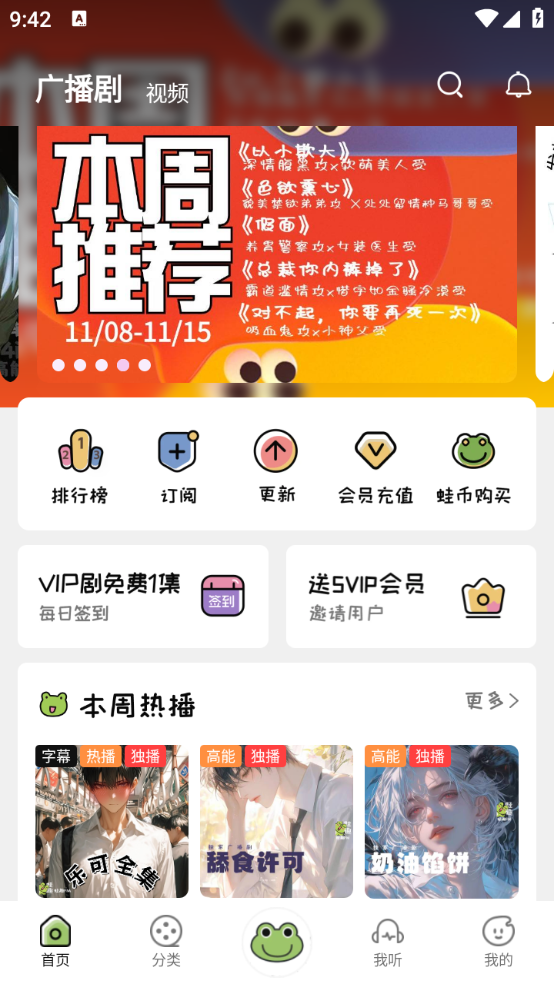 蛙趣fm