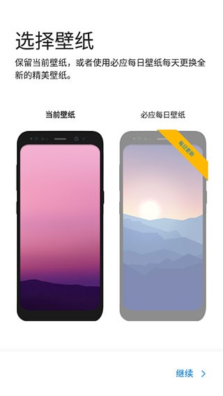 微软桌面壁纸