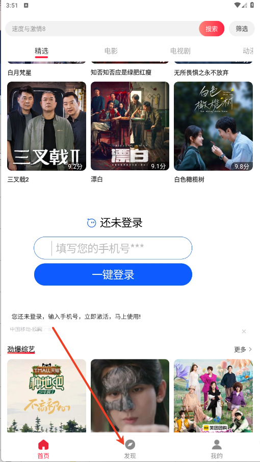 影视追好剧汇总