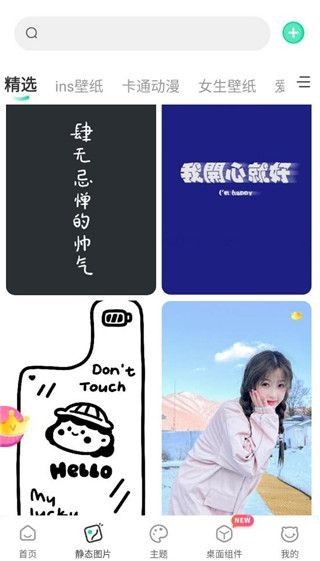 哈屏壁纸应用