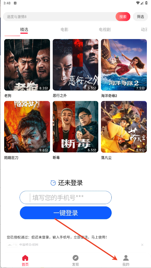 影视追好剧汇总