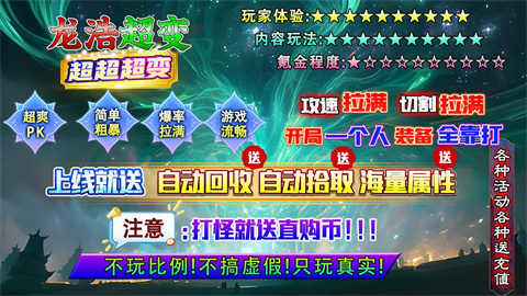龙浩超变超超超变