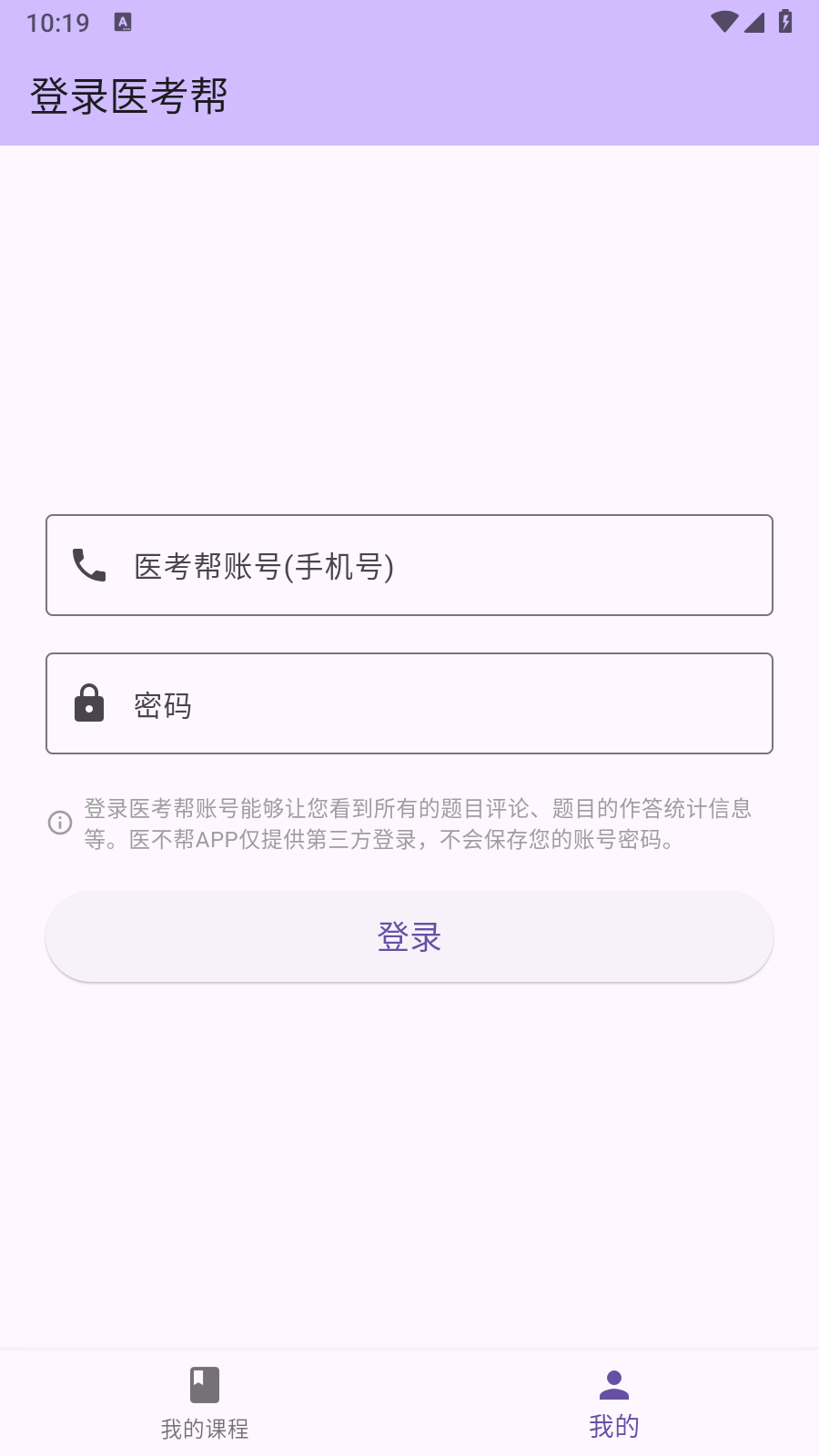 医不帮