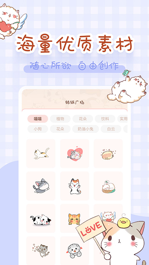 完美手帐本免费