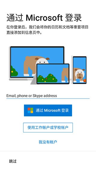 微软桌面壁纸