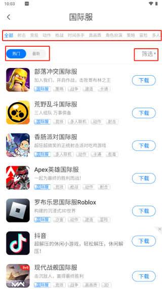 魔玩助手免费版