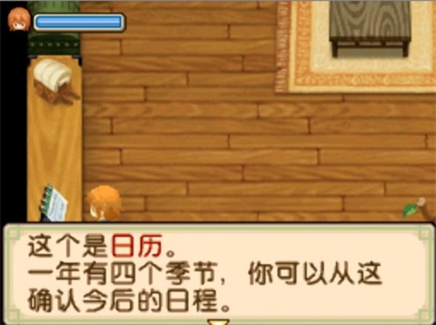 牧场物语双子村安卓版