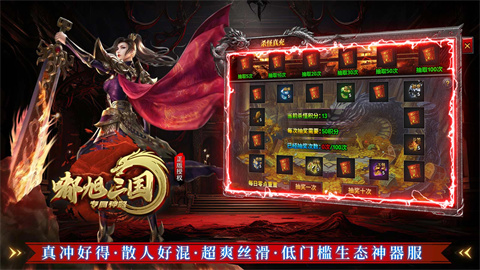 嘟旭三国专属神器