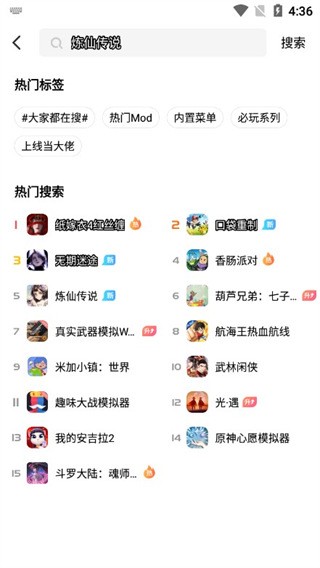 光环助手安装包