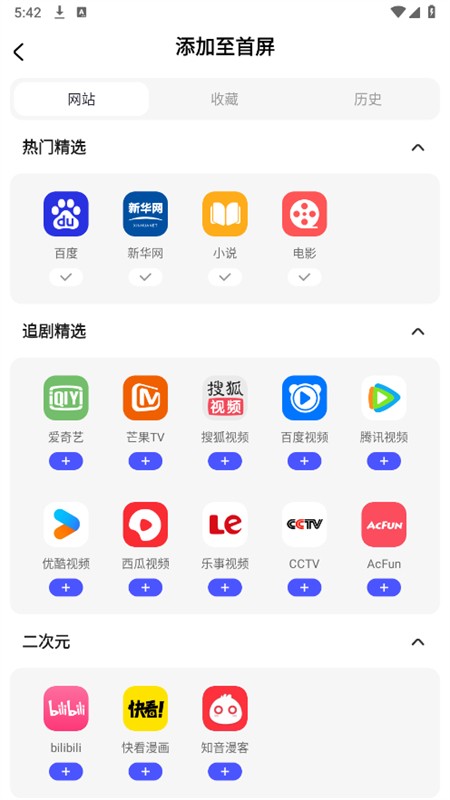 小蛙ai极速浏览器