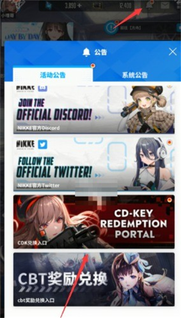 胜利女神妮姬2025兑换码最新分享