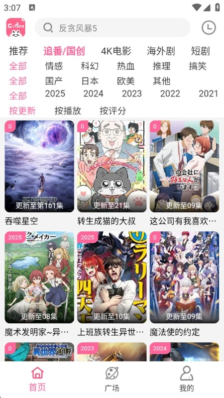 咖啡影视4k