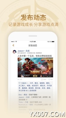 王者荣耀助手