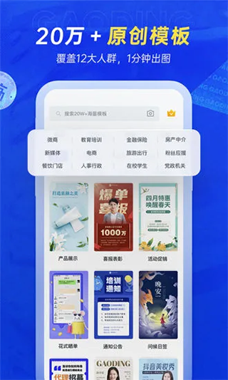 稿定ai
