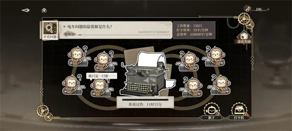 黑色信标猴子打字机活动规则解析