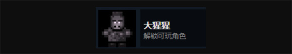 迷城陆区大猩猩解锁技巧与介绍