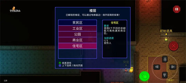 迷城陆区各关卡数量详细介绍