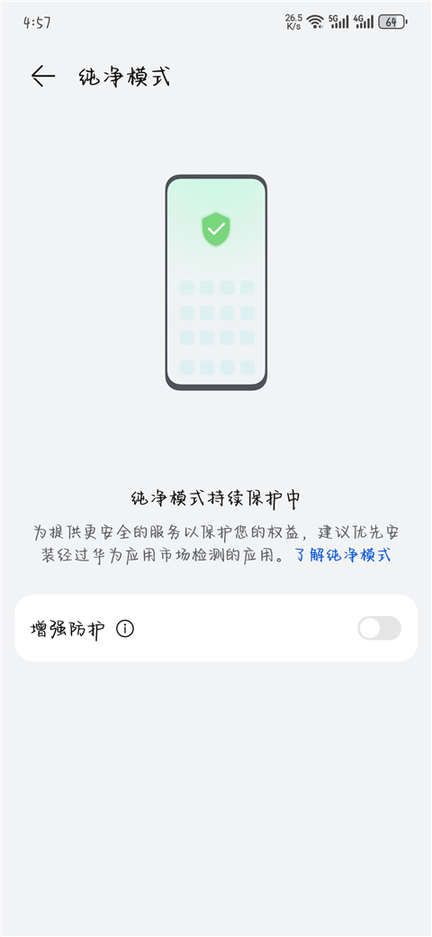 华为应用市场软件